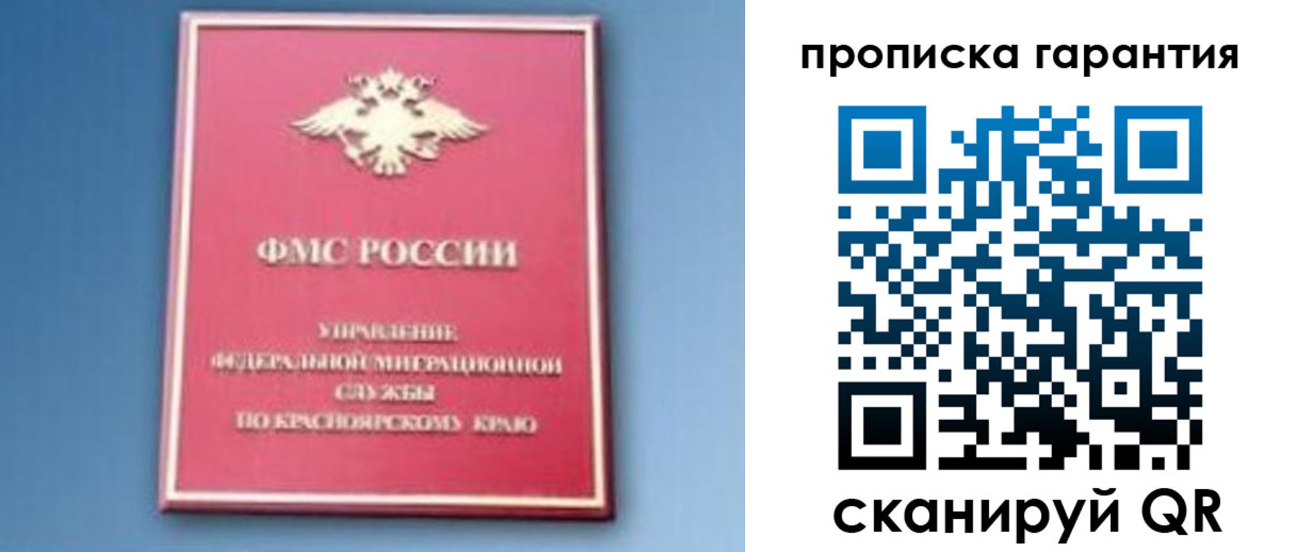 временная регистрация для школы в Чапаевске