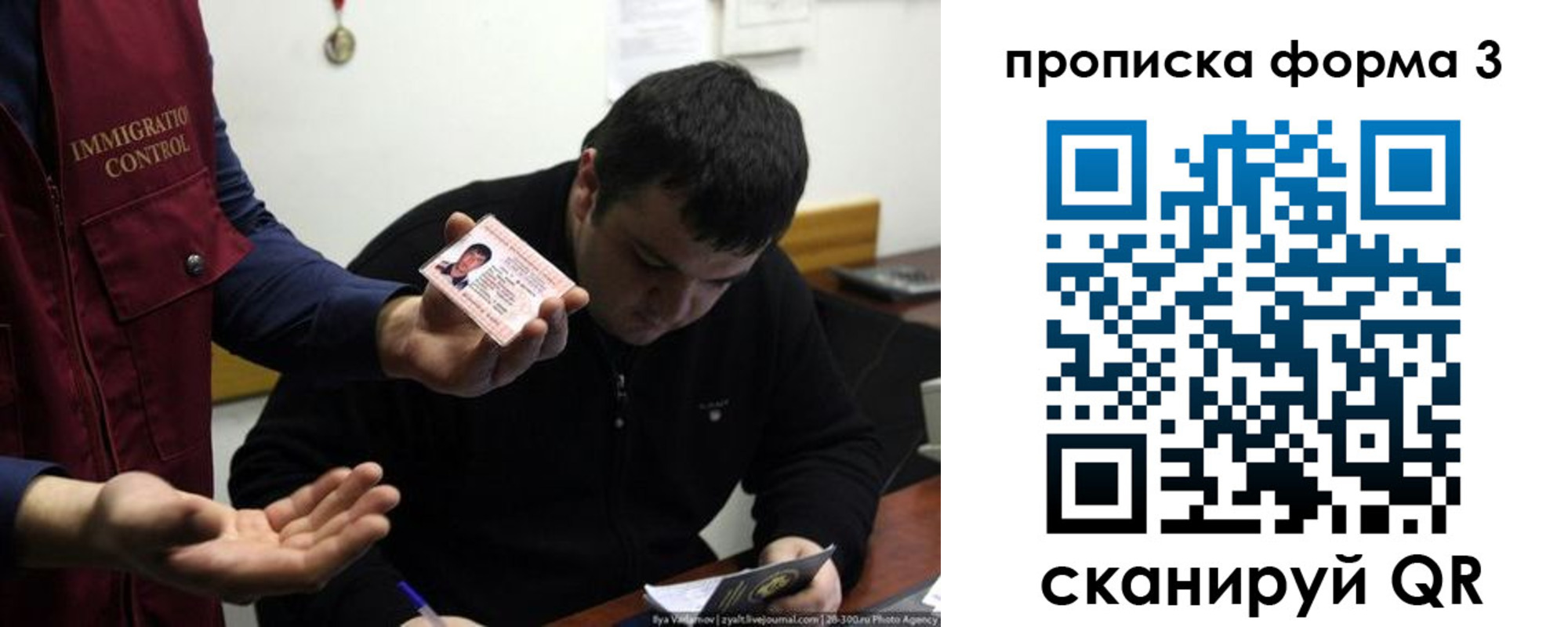 прописка иностранных граждан в Чапаевске