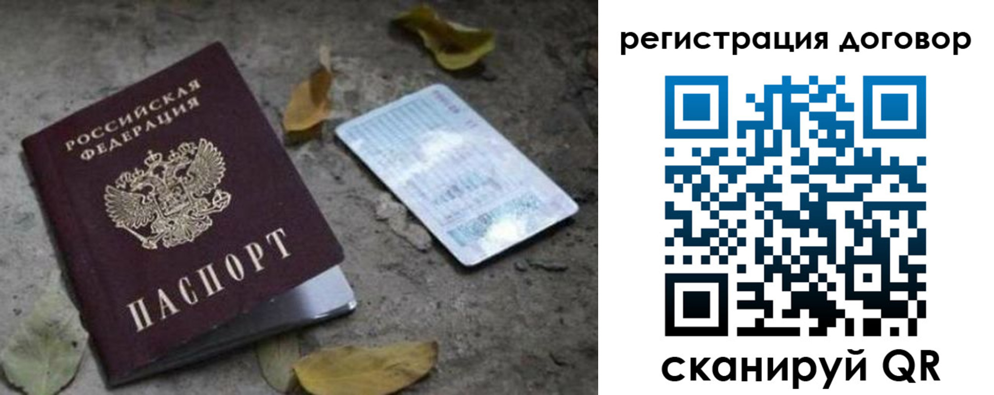 прописка в квартире в Чапаевске