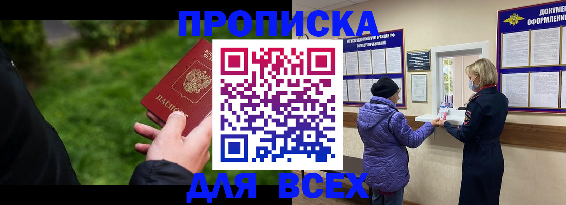 временная регистрация гарантия в Чапаевске