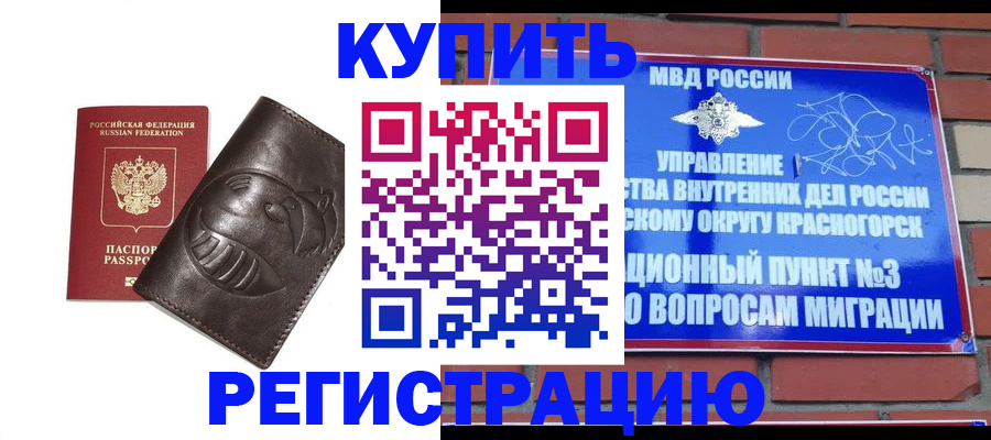 прописка в квартире в Чапаевске