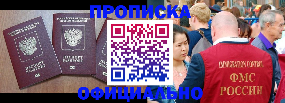 временная регистрация адрес в Чапаевске