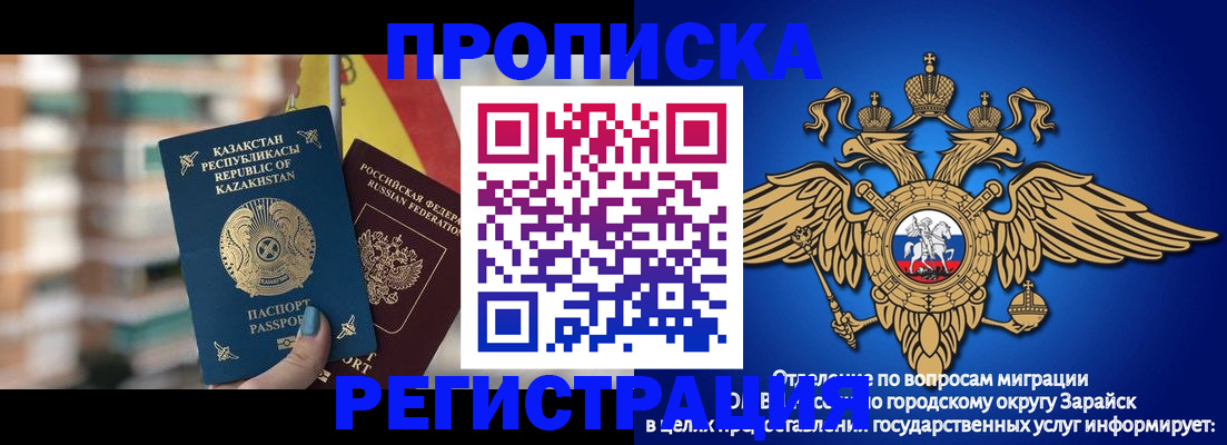 миграционный учет в Чапаевске
